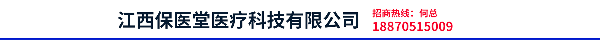 ������ҽ��ҽ�ƿƼ����޹�˾