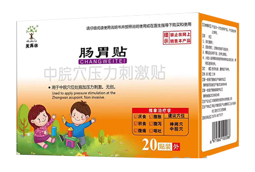 中脘穴压力刺激贴-肠胃贴