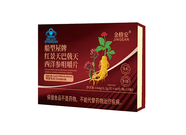 船型屋牌红景天巴戟天西洋参咀嚼片