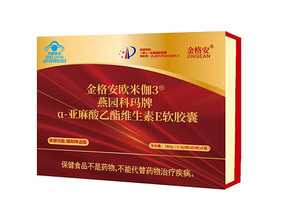 金格安欧米伽3®燕园科玛牌a-亚麻酸乙酯维生素E软胶囊