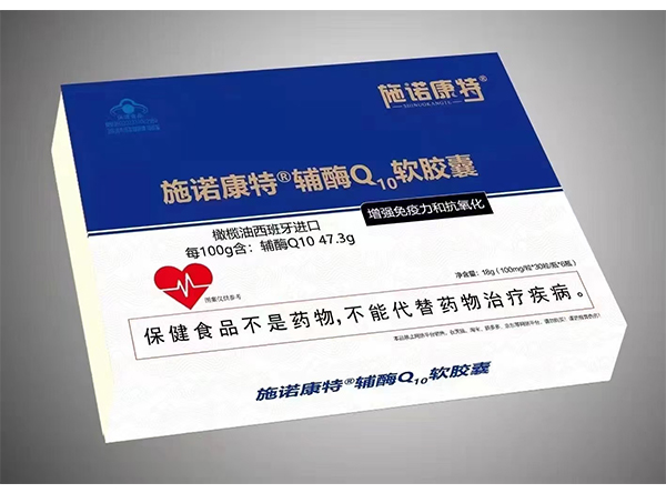 施诺康特辅酶Q10软胶囊