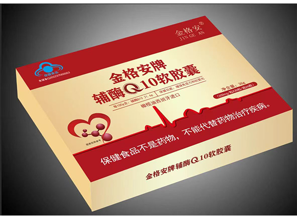 金格安牌辅酶Q10软胶囊