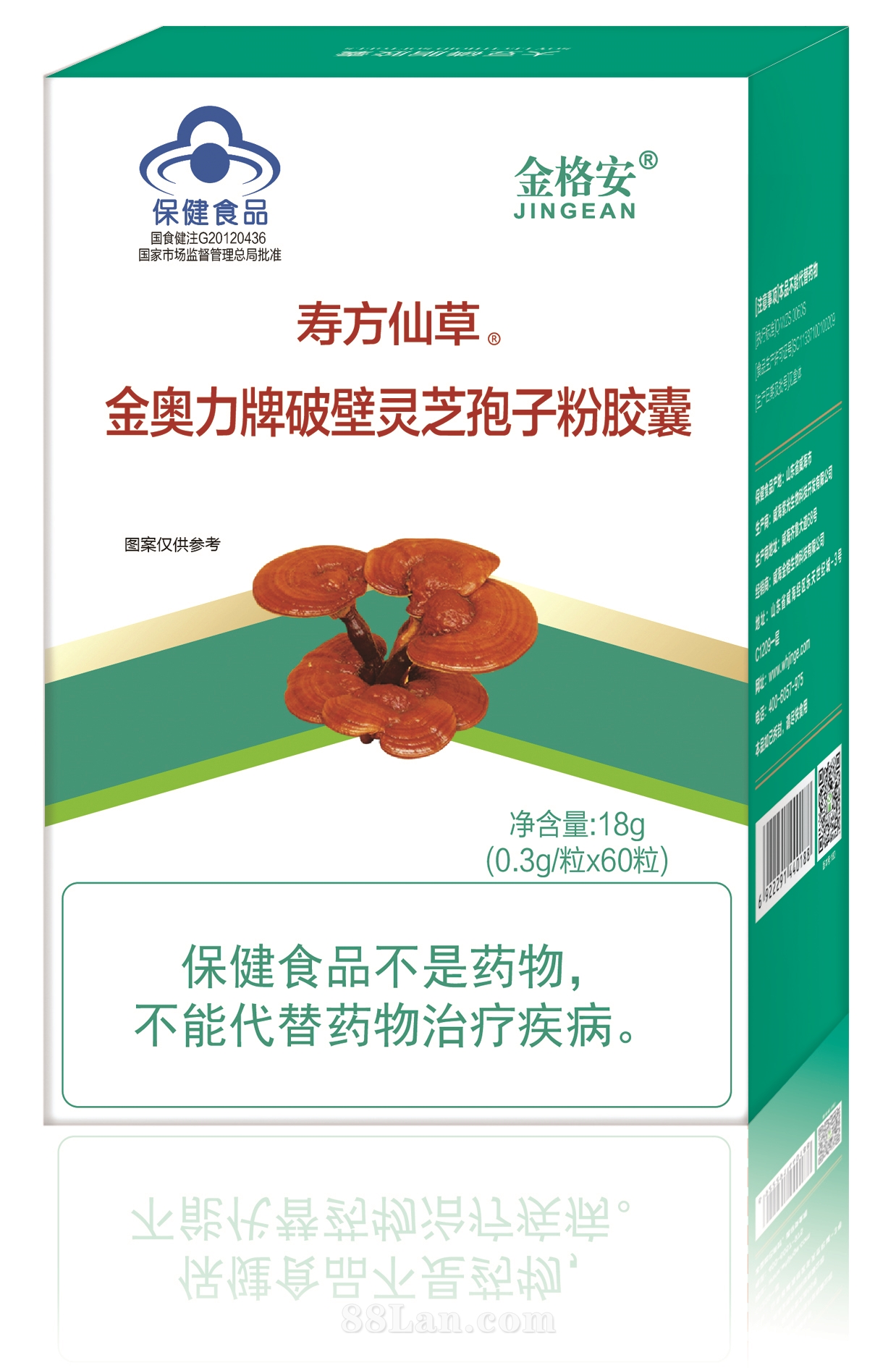 破壁灵芝孢子粉胶囊