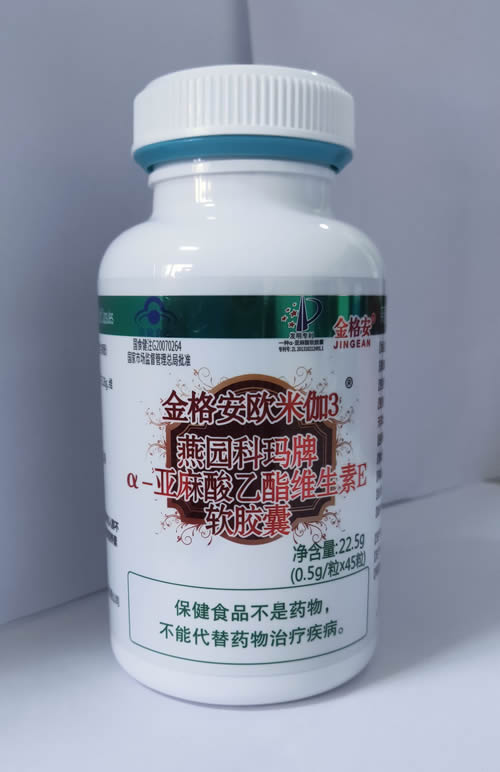 金格安欧米伽3燕园科玛牌a-亚麻酸乙酯维生素E软胶囊