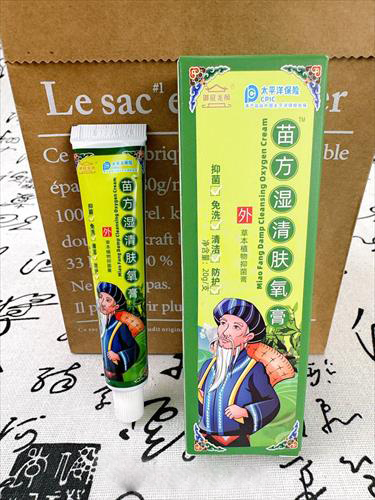 苗方湿清肤痒膏