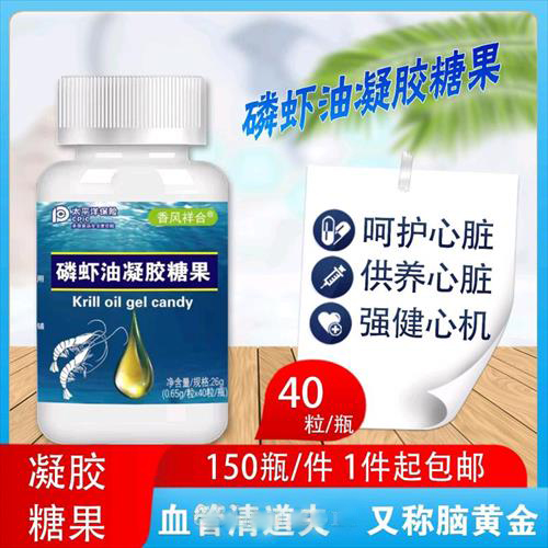 磷虾油凝胶糖果