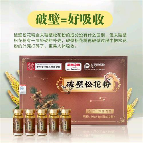 破壁松花粉