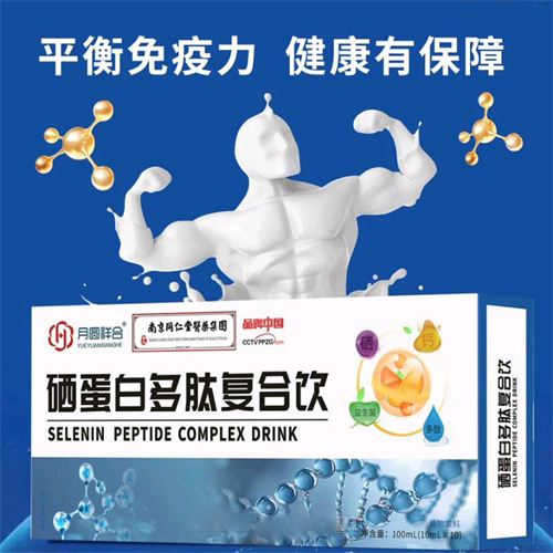 硒蛋白多肽复合饮