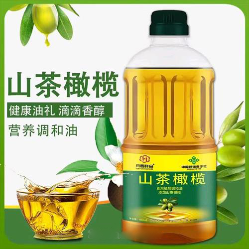 山茶橄榄油