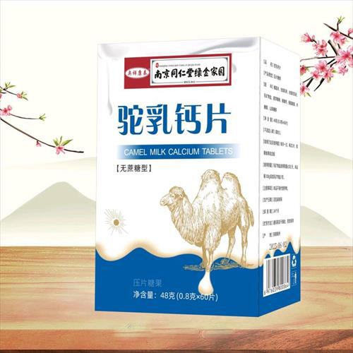 驼乳钙片
