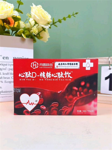 信肽D-核糖心肽饮