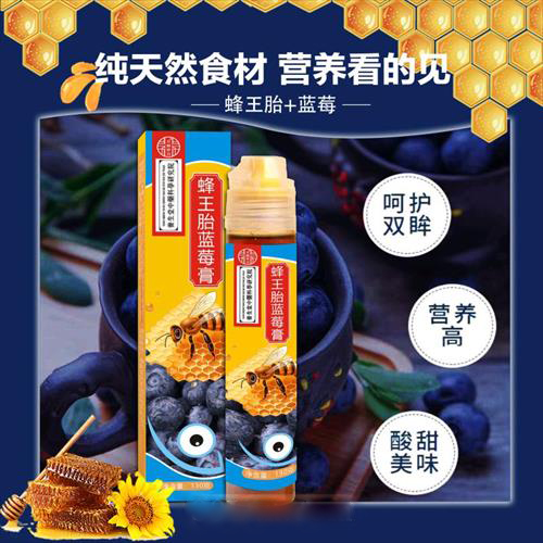 蜂王胎蓝莓膏