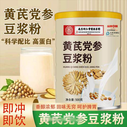 黄芪党参豆浆粉