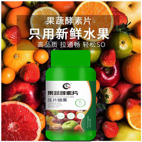 扁鹊果蔬酵素片