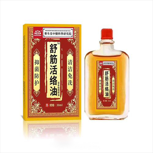 舒筋活络油