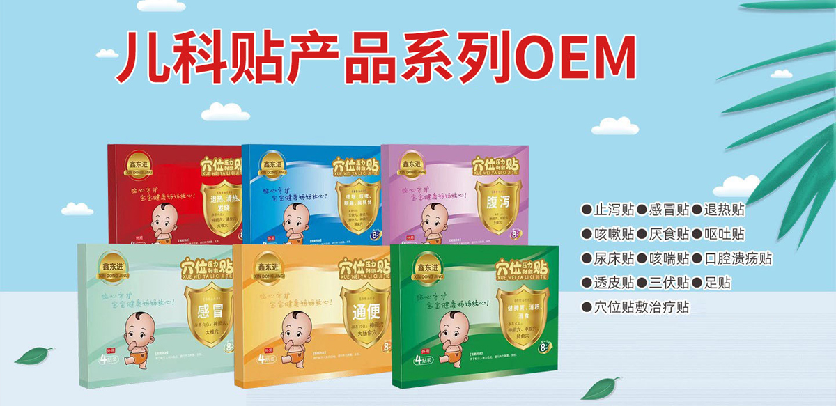 ɽ������ҩҵ���޹�˾